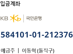 입금계좌