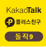 등급별 회원혜택